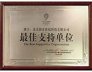 榮譽證書